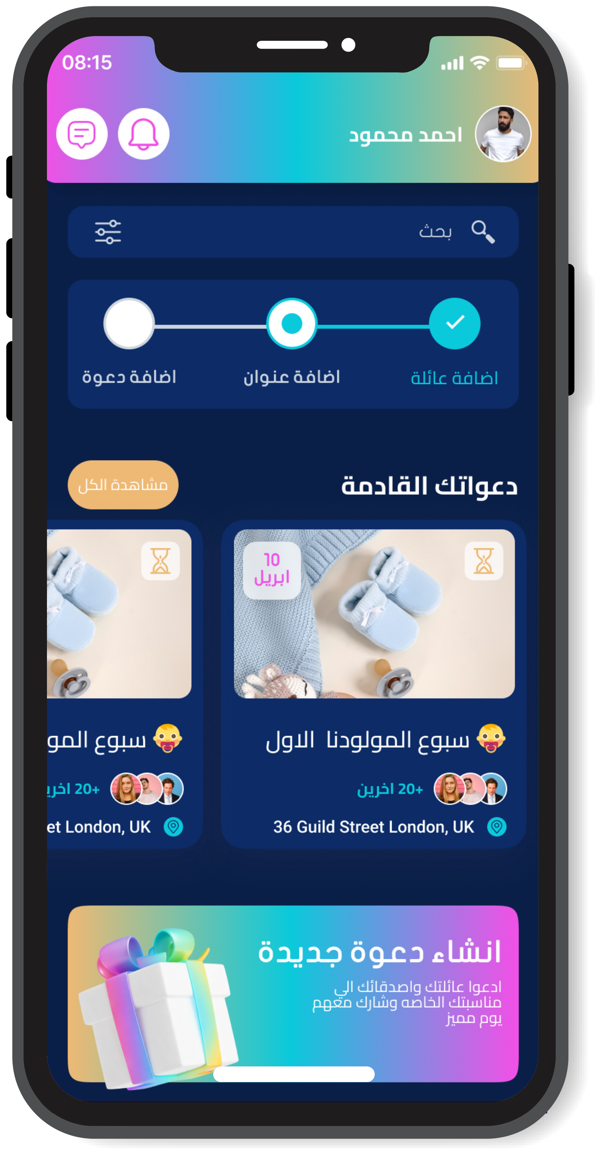 Lameet app screen